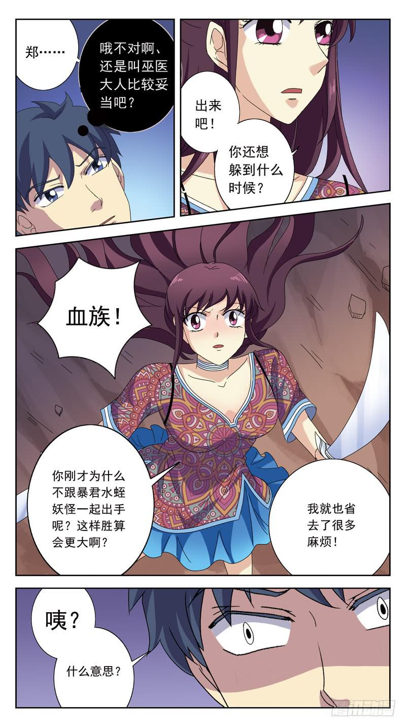 196话-人蛊10