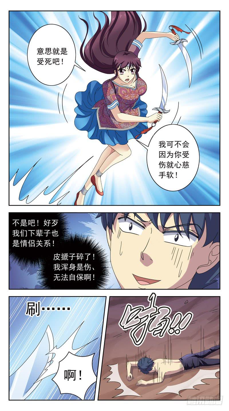 196话-人蛊11