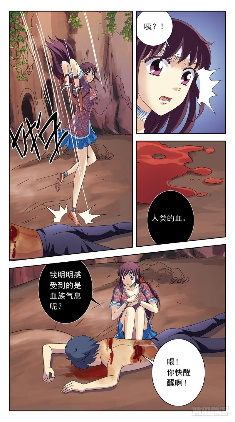 196话-人蛊12