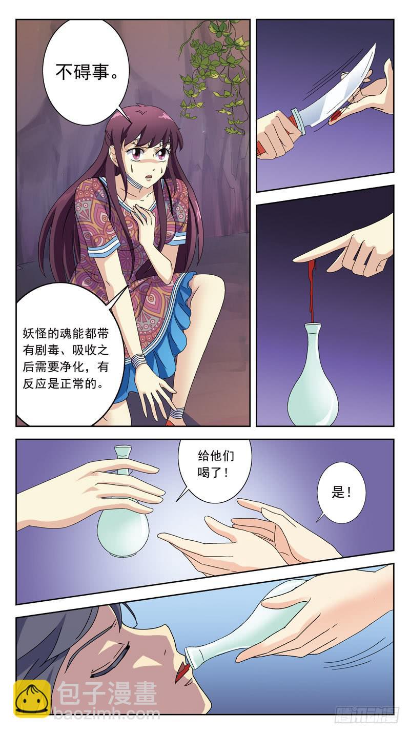 196话-人蛊2