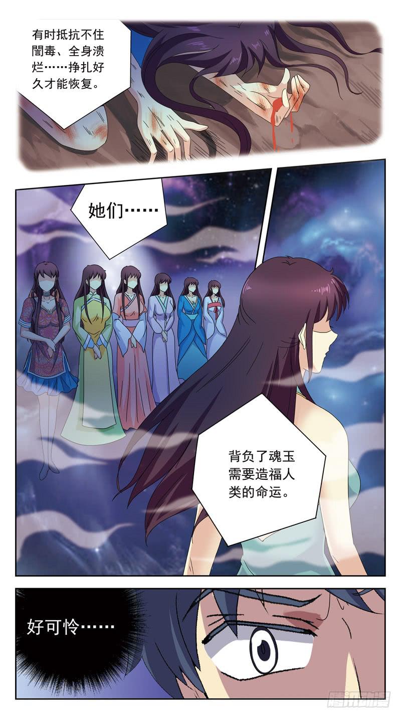 196话-人蛊8