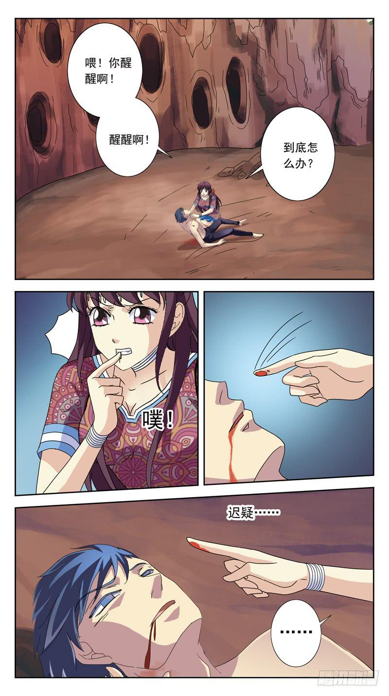 197话-人间惨剧1