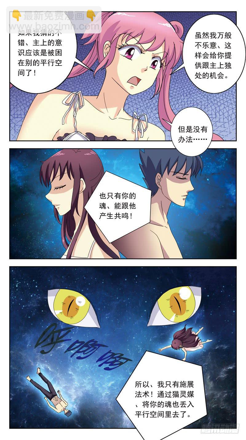 197话-人间惨剧11