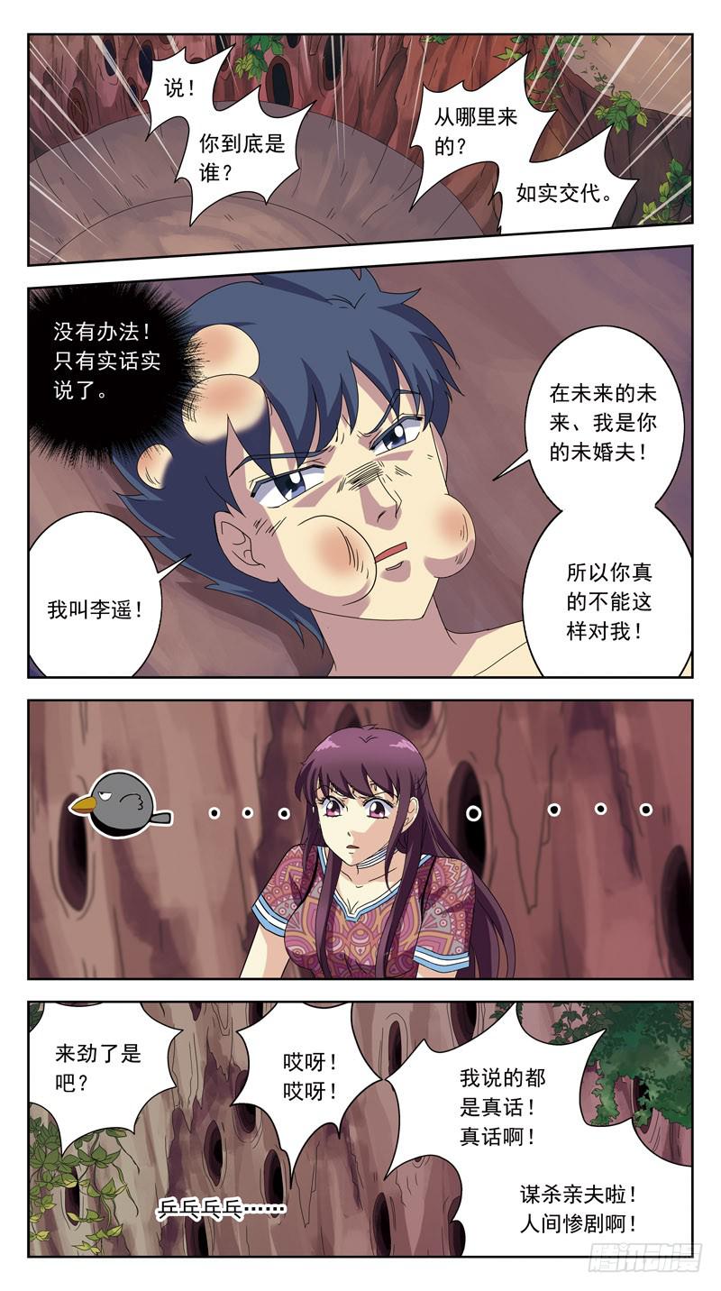 197话-人间惨剧7