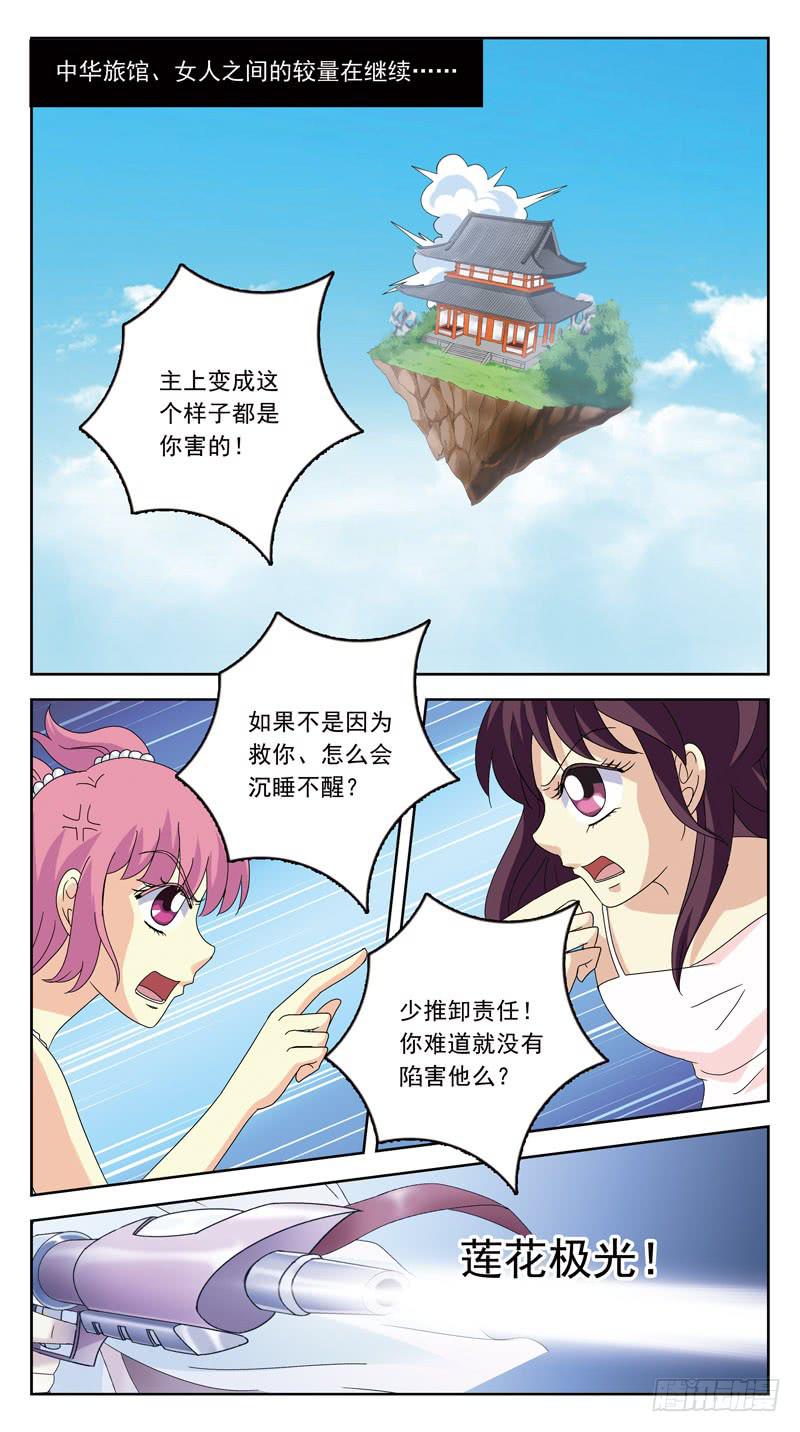 197话-人间惨剧8