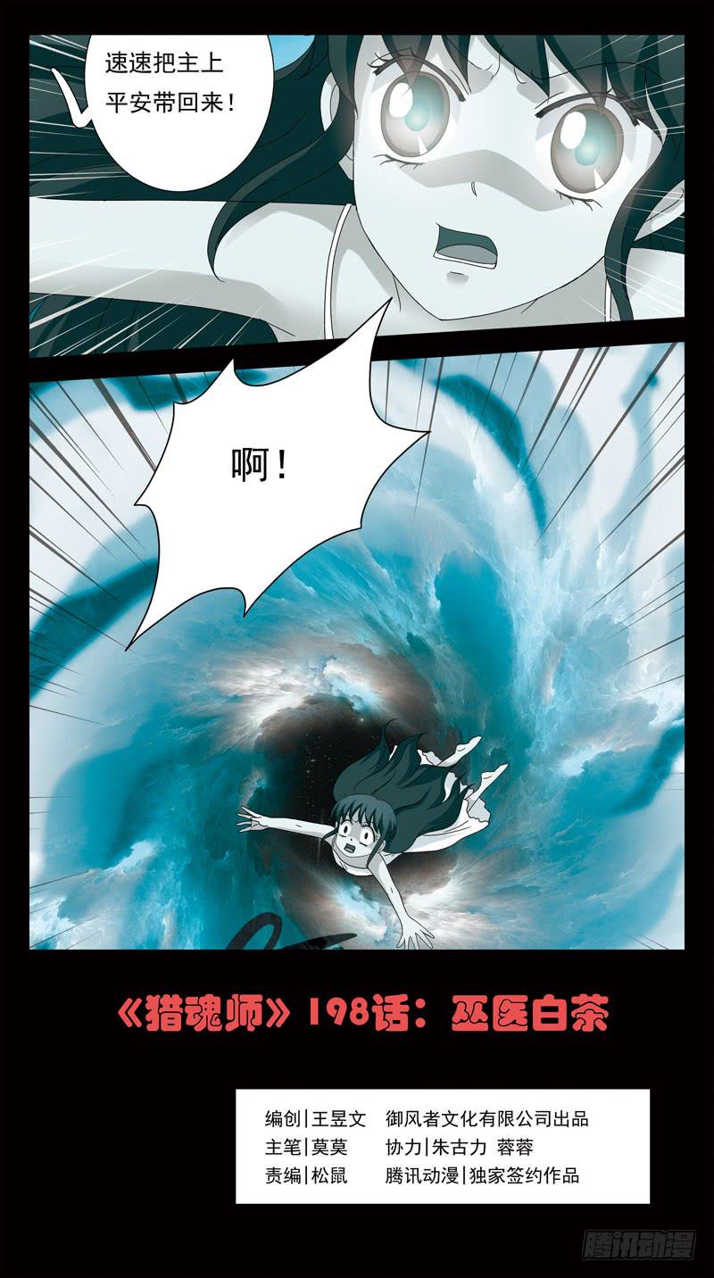 198话-巫医白茶0