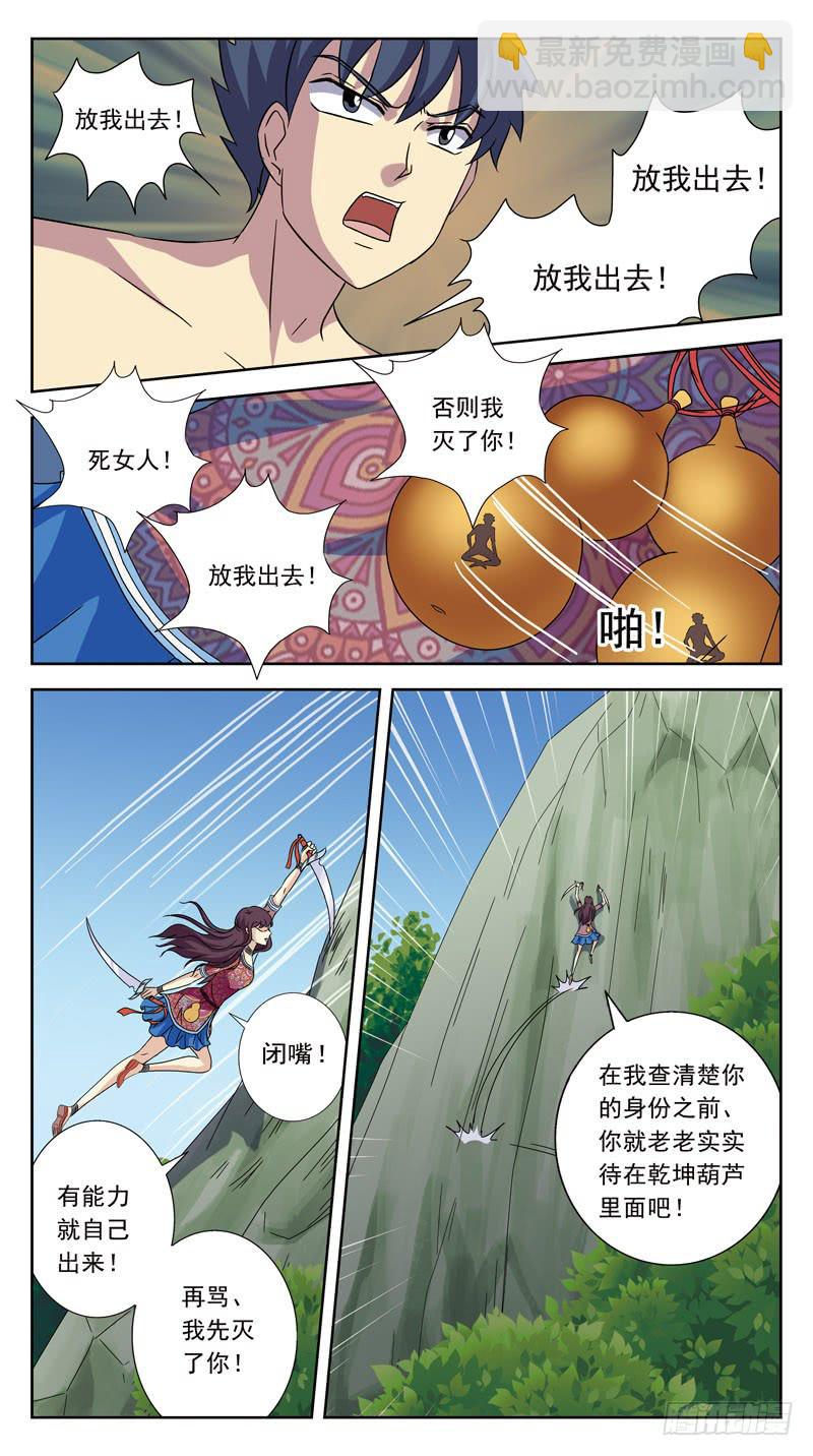 198话-巫医白茶2