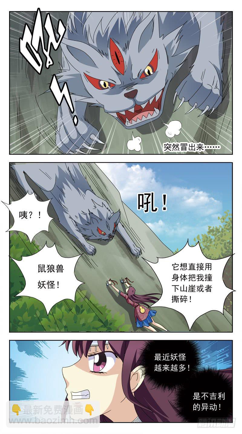 198话-巫医白茶4
