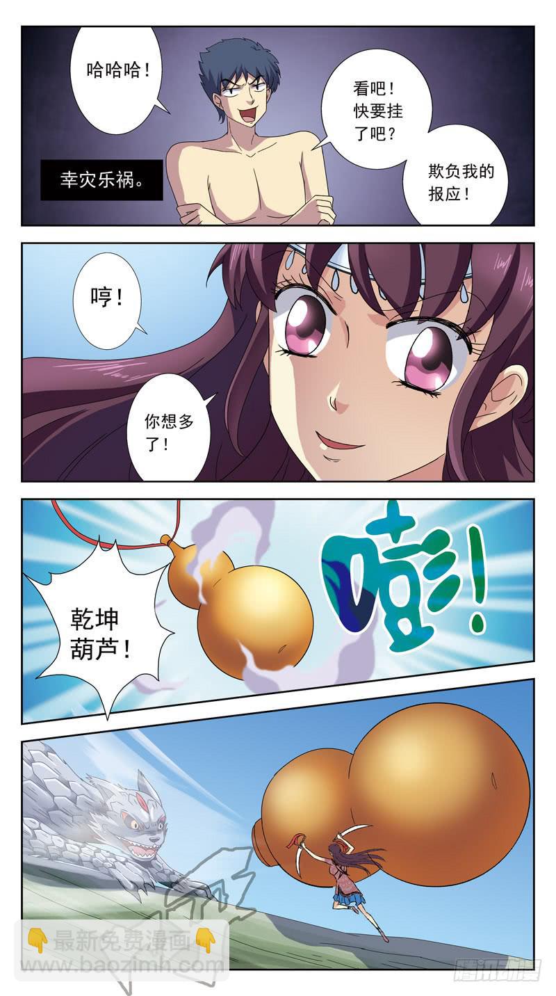 198话-巫医白茶8