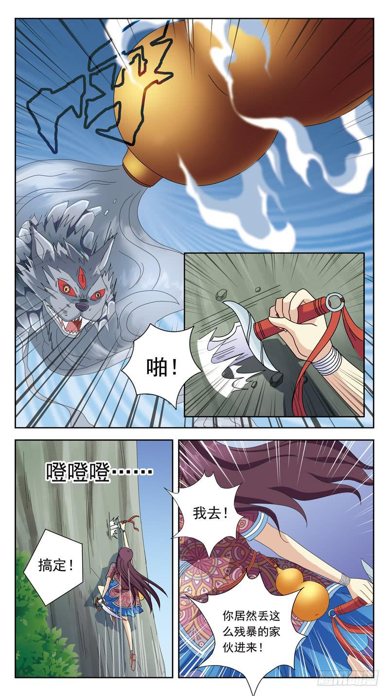 198话-巫医白茶9