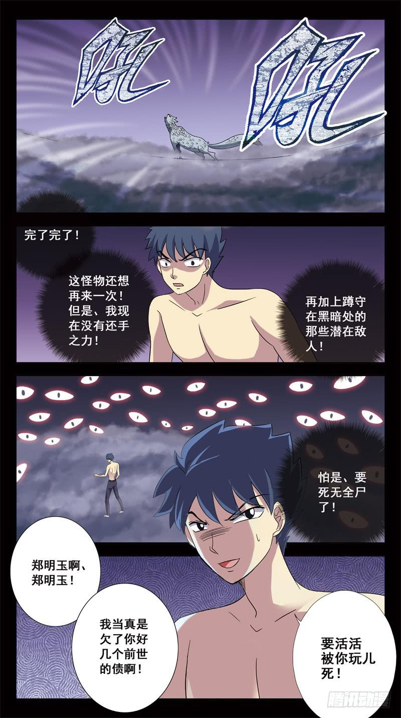 201－调教3