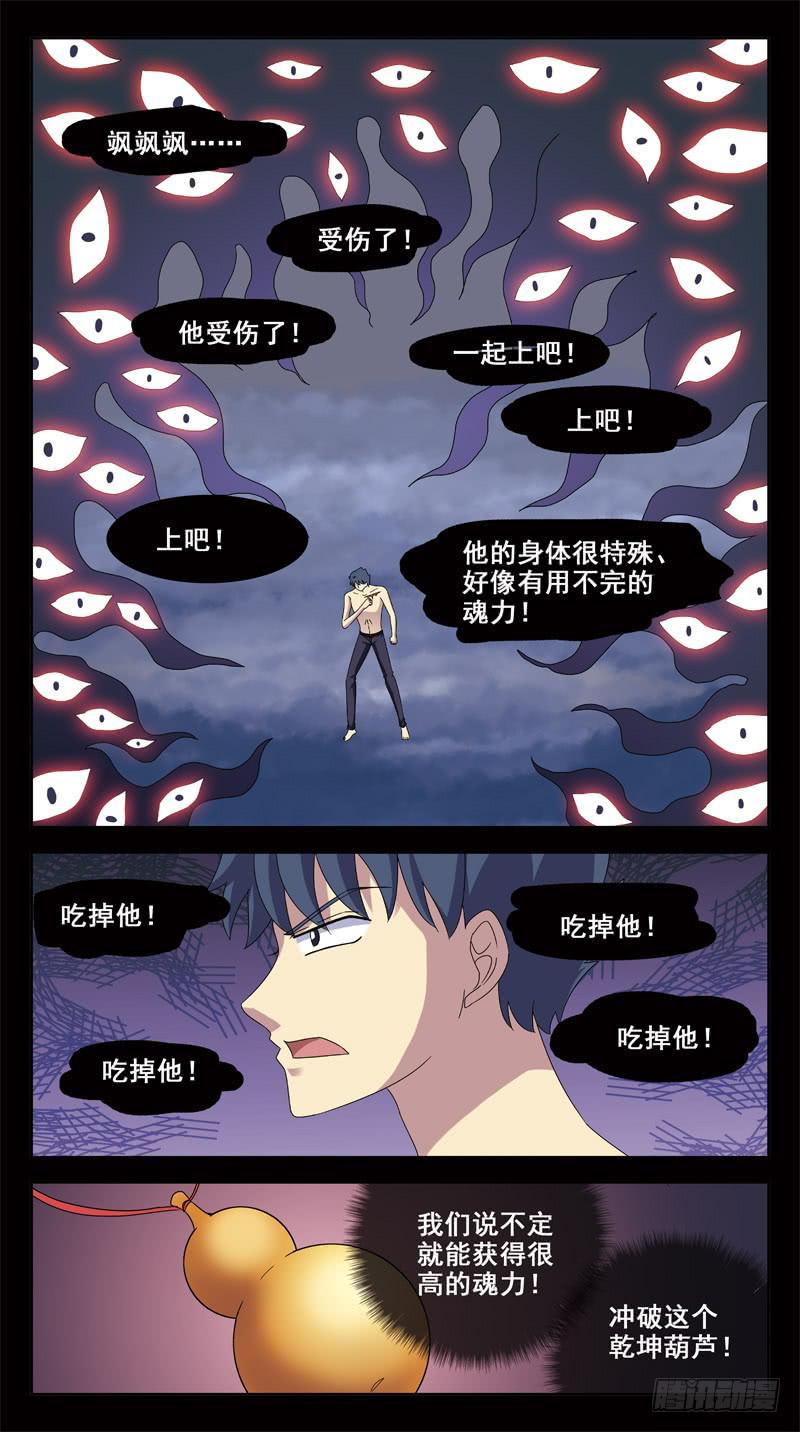 201－调教6