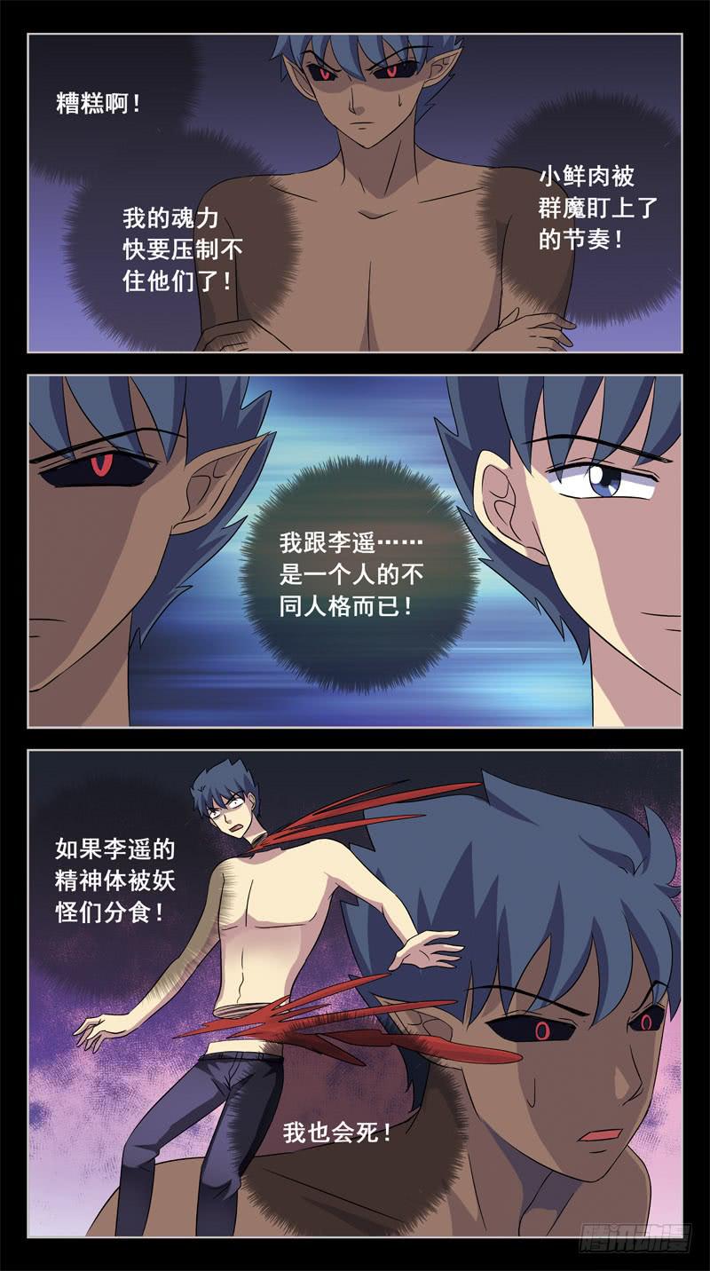 201－调教7