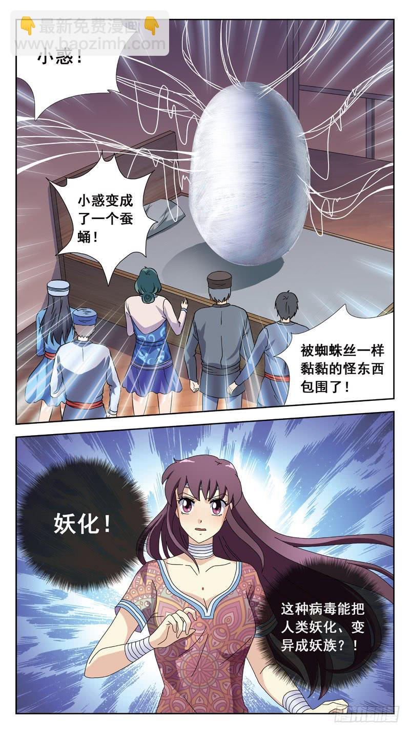 202话-瘟疫13