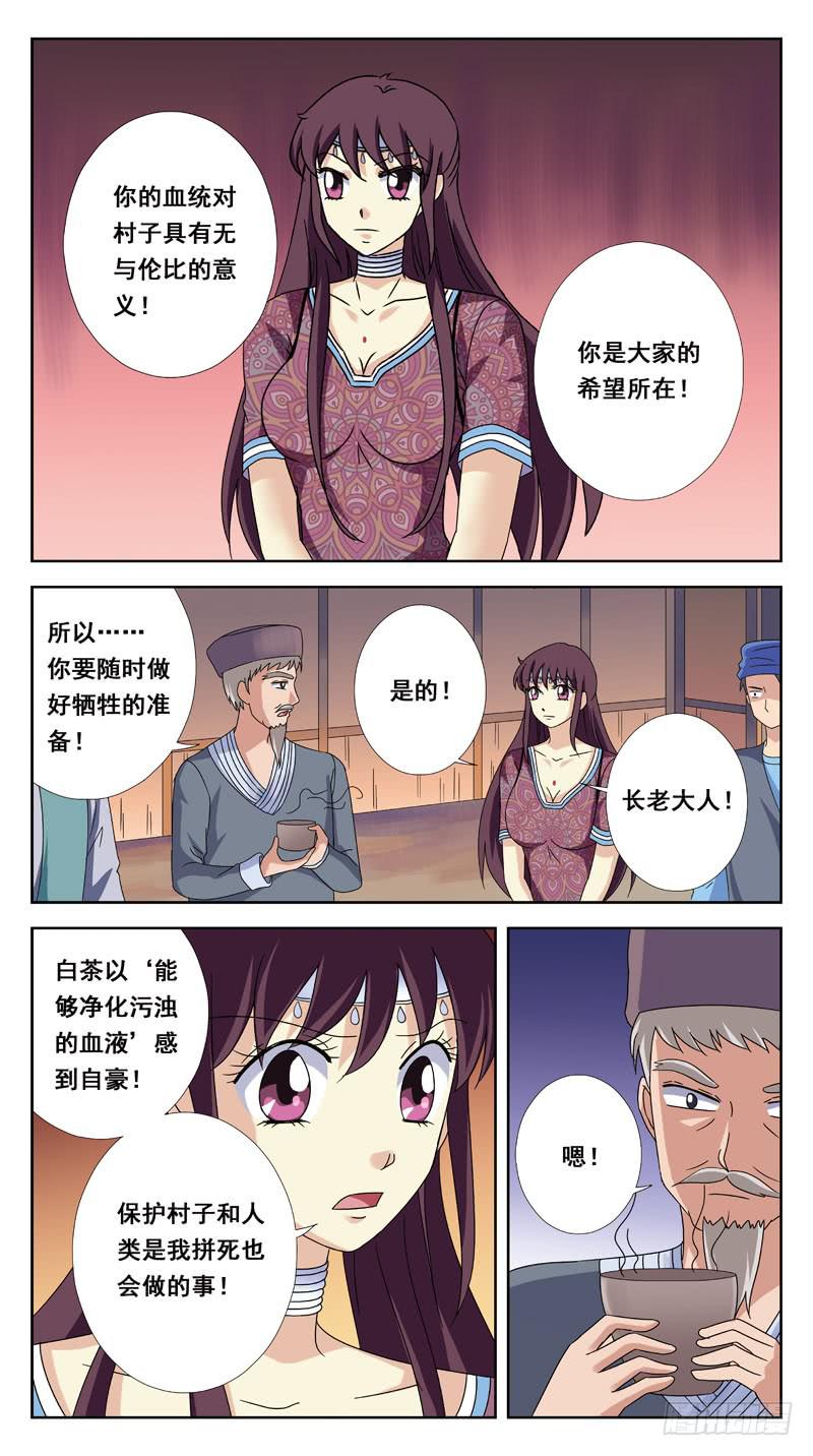202话-瘟疫3