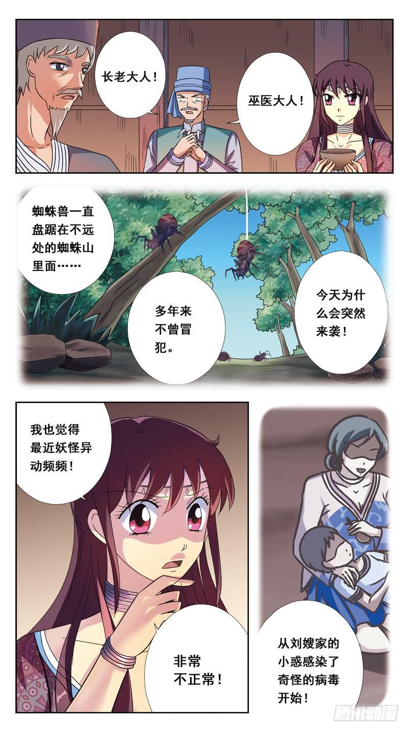 202话-瘟疫4