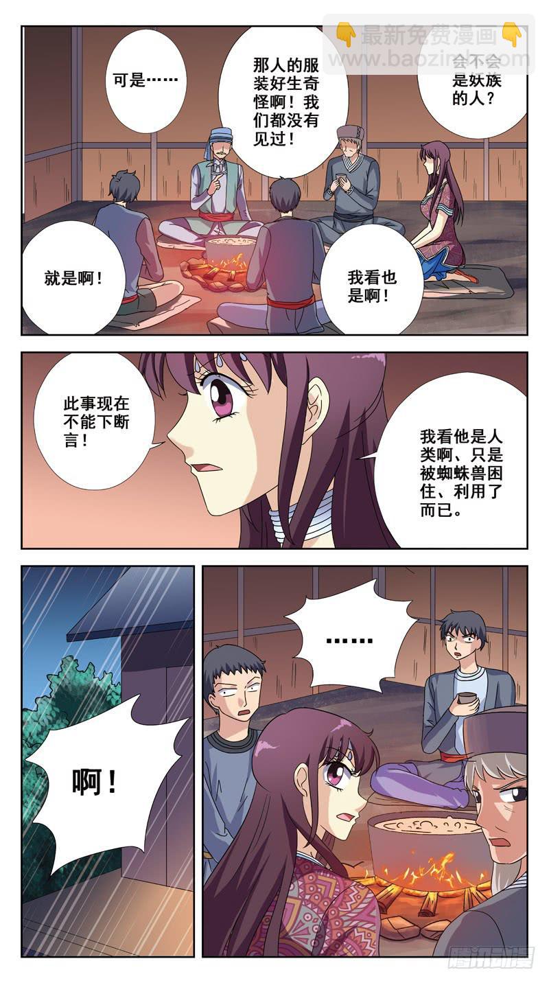 202话-瘟疫6