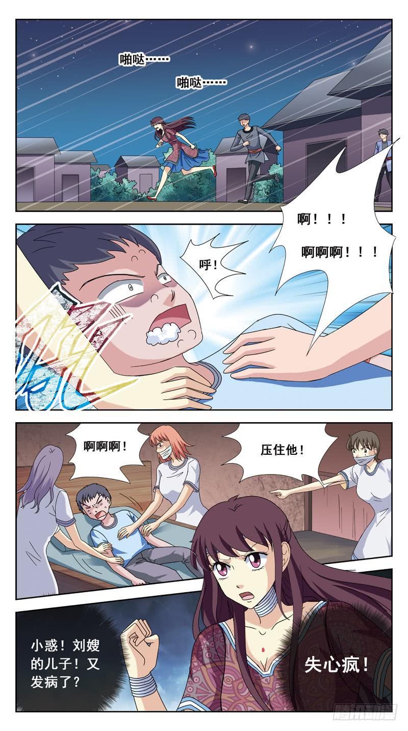 202话-瘟疫7