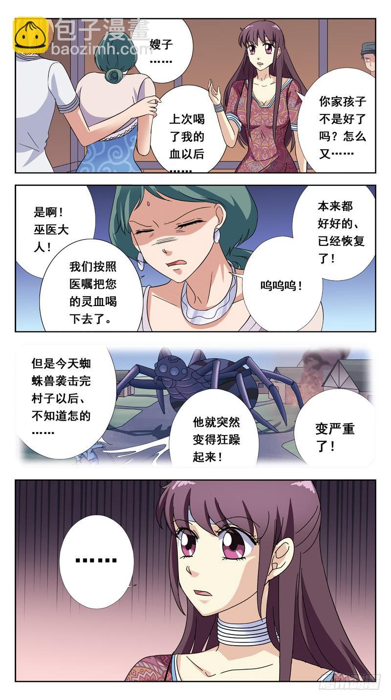 202话-瘟疫9