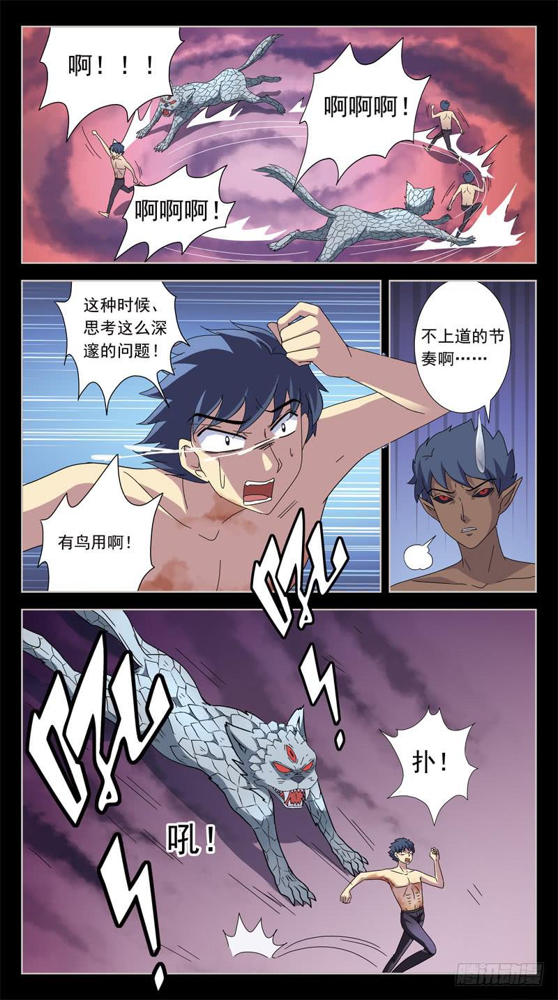 203话-适得其反1