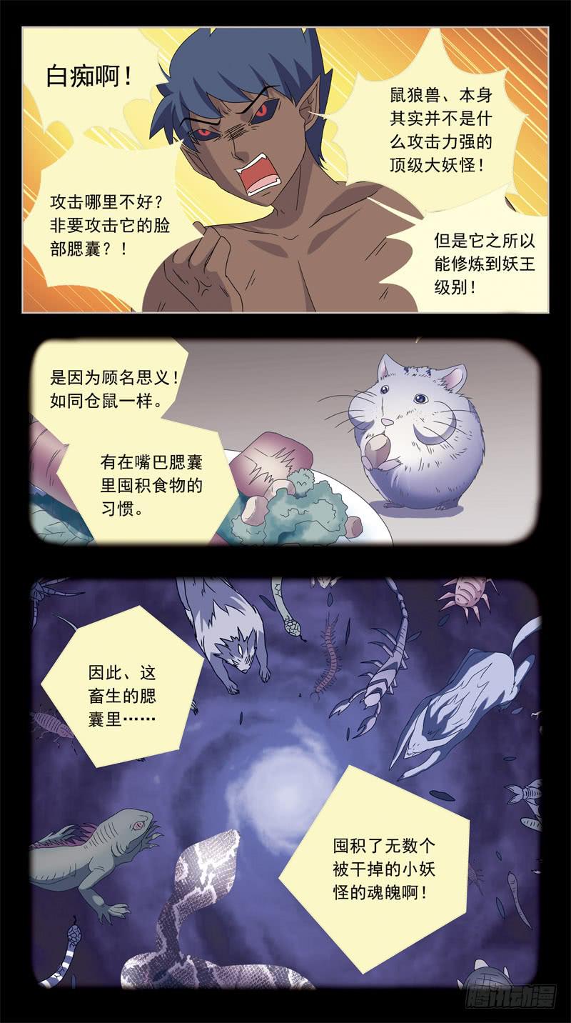 203话-适得其反10