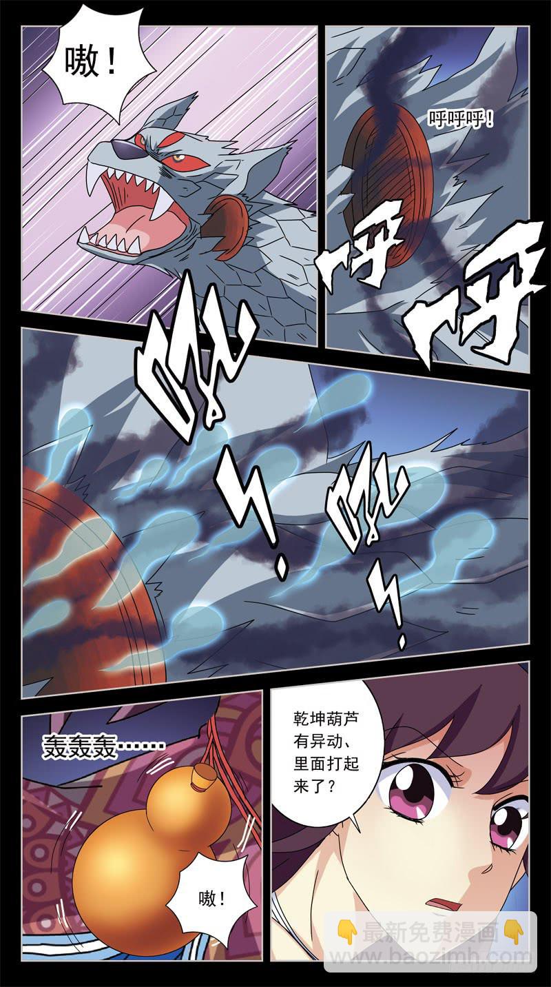 203话-适得其反11