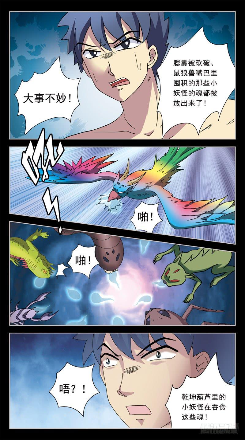 203话-适得其反12