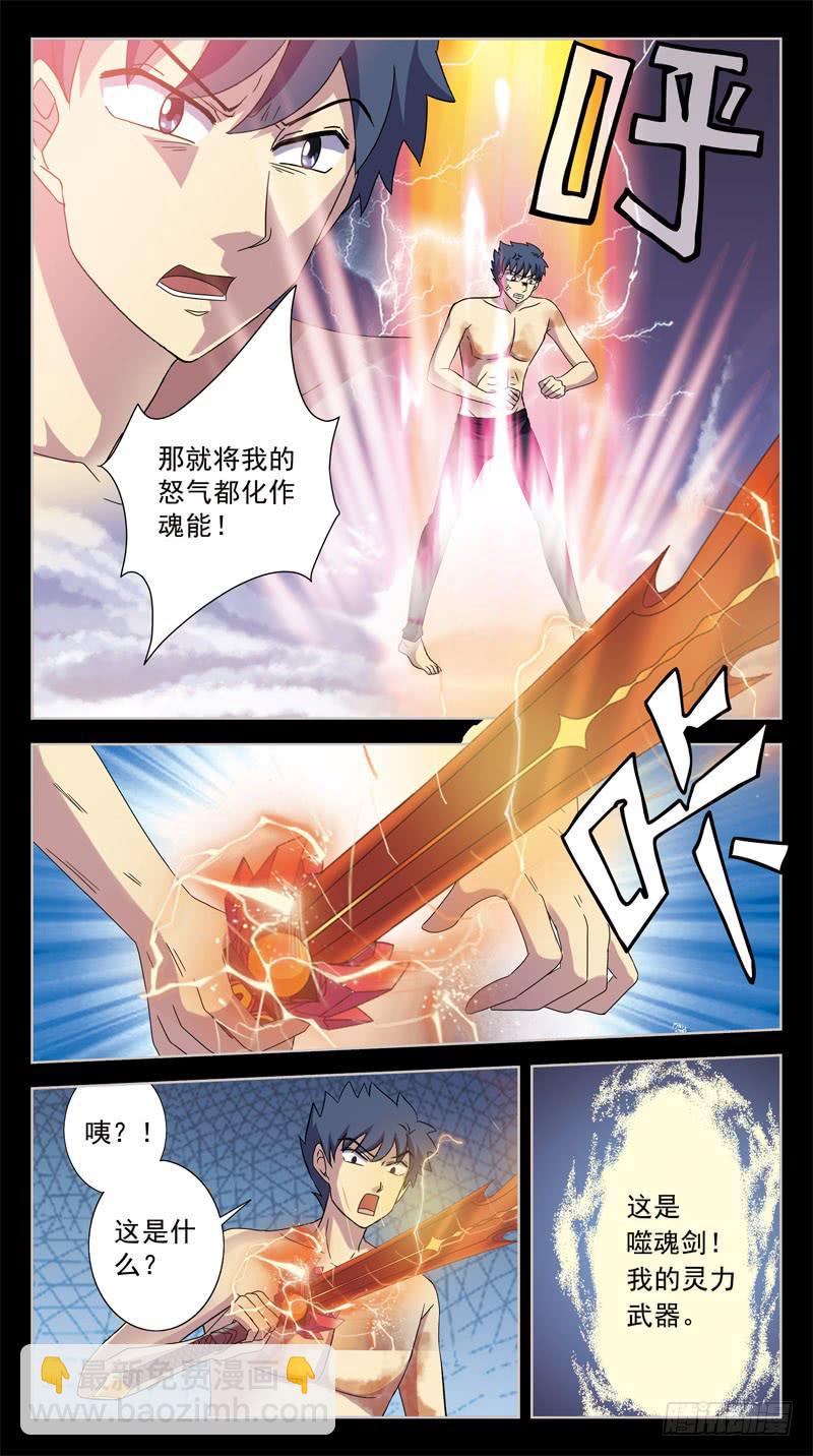 203话-适得其反3
