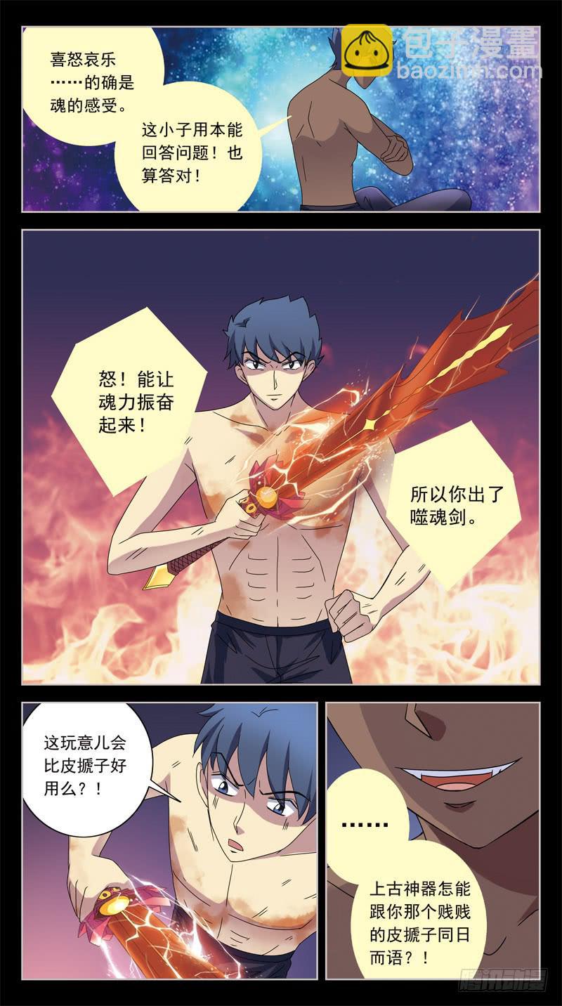 203话-适得其反4