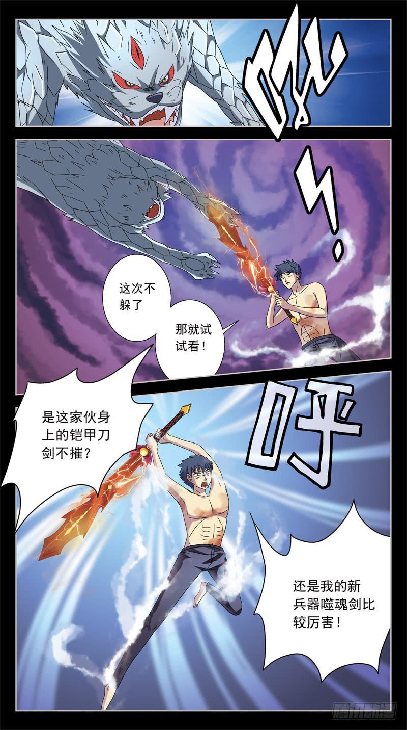203话-适得其反5