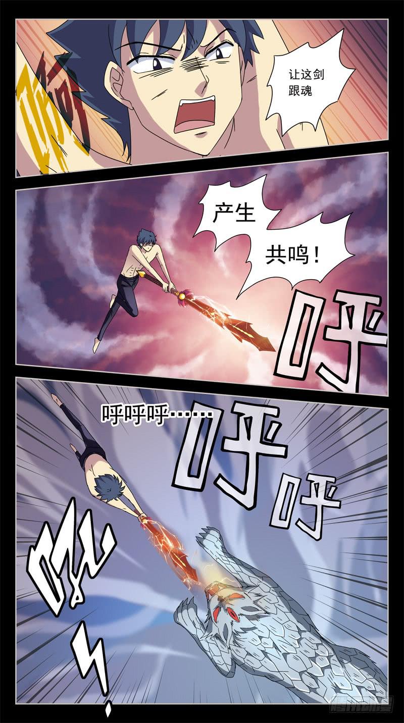 203话-适得其反6
