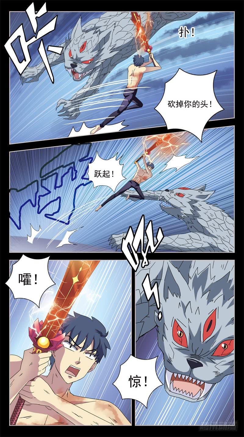 203话-适得其反7