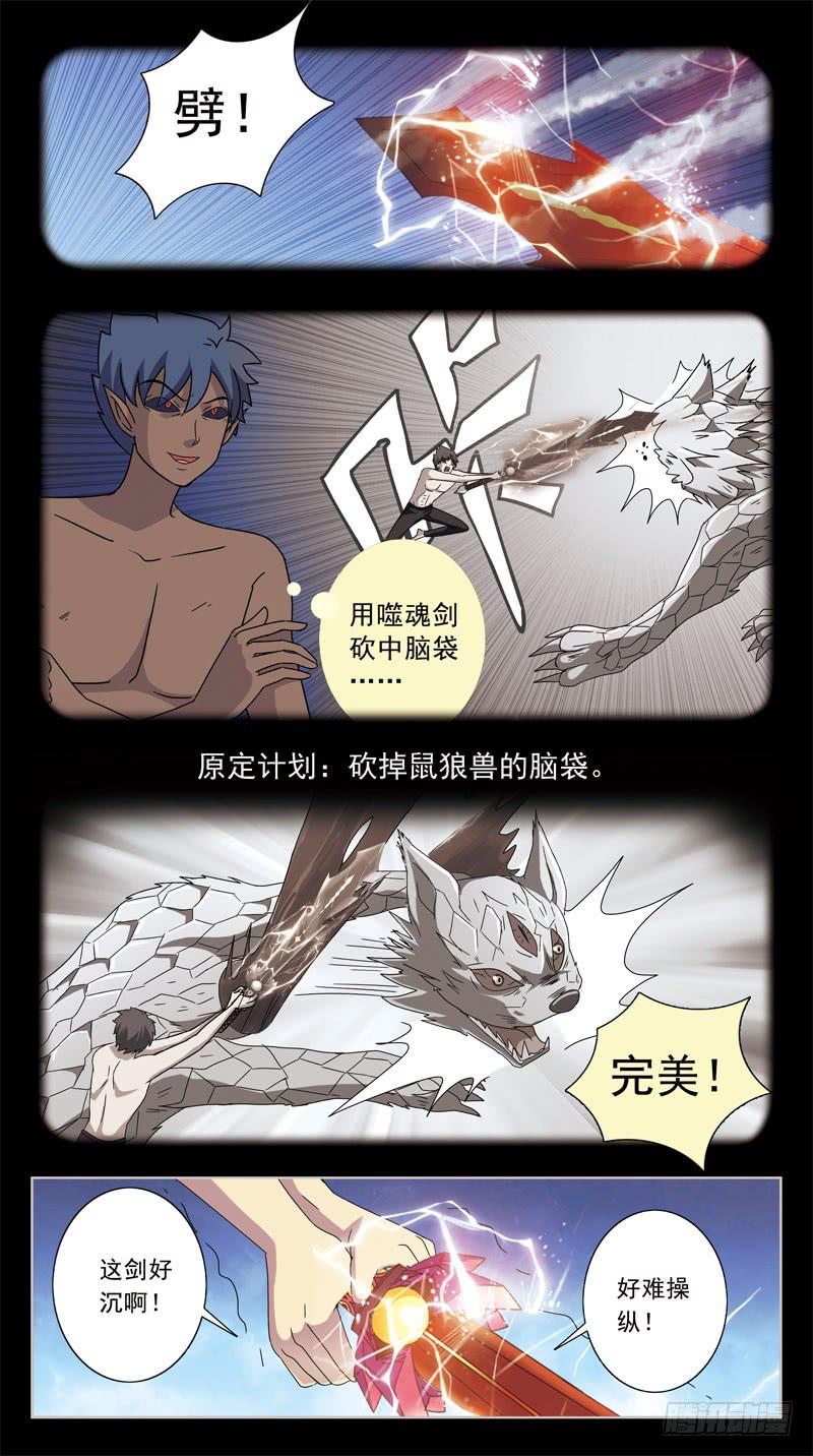 203话-适得其反8