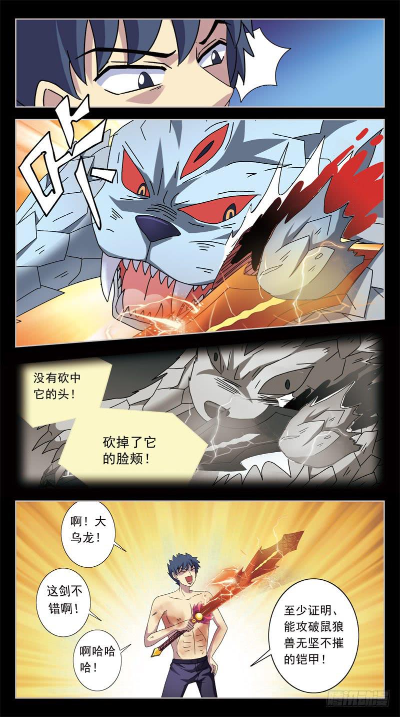 203话-适得其反9