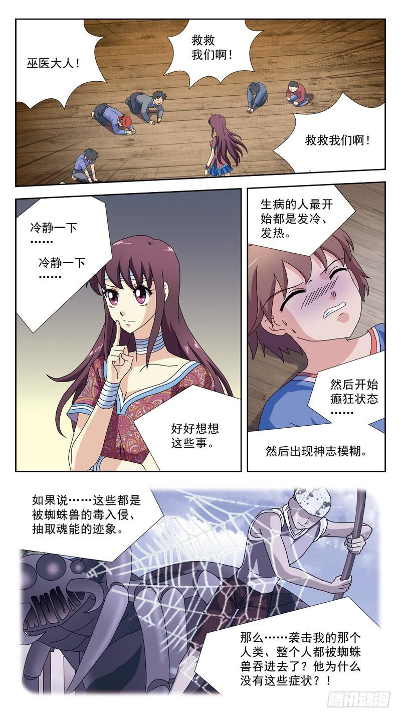 204话-失控1