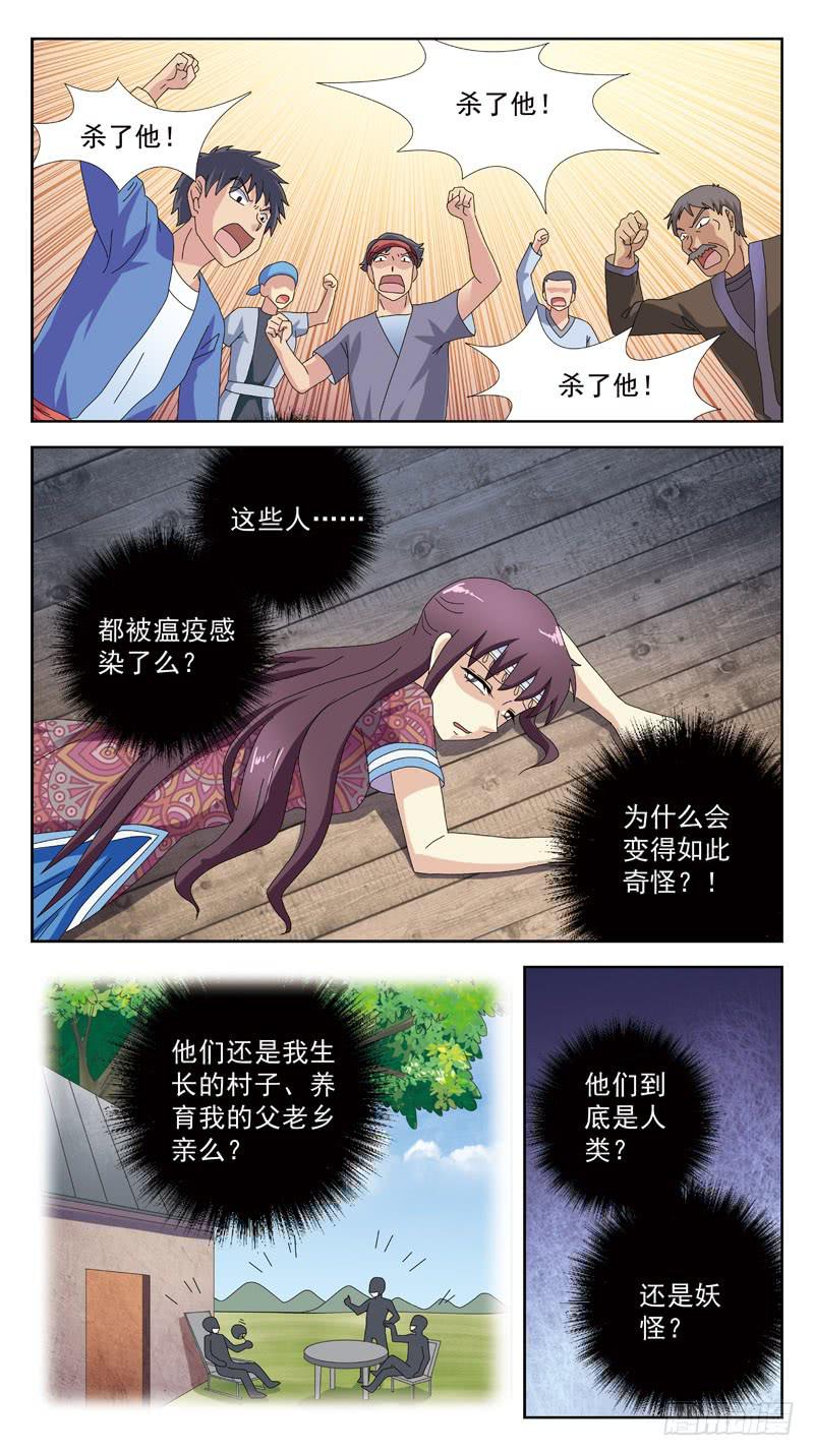 204话-失控10