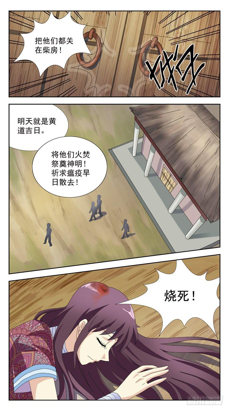 204话-失控11
