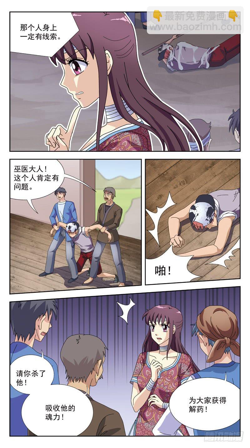 204话-失控2