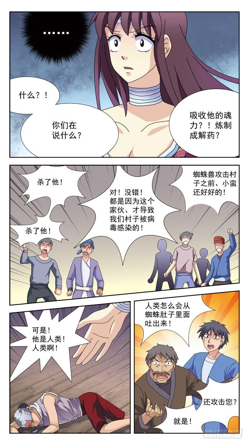 204话-失控3