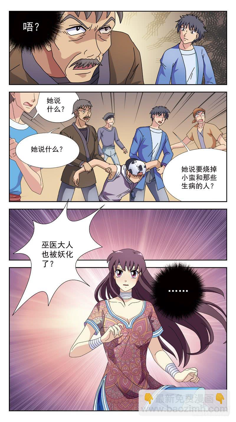 204话-失控6