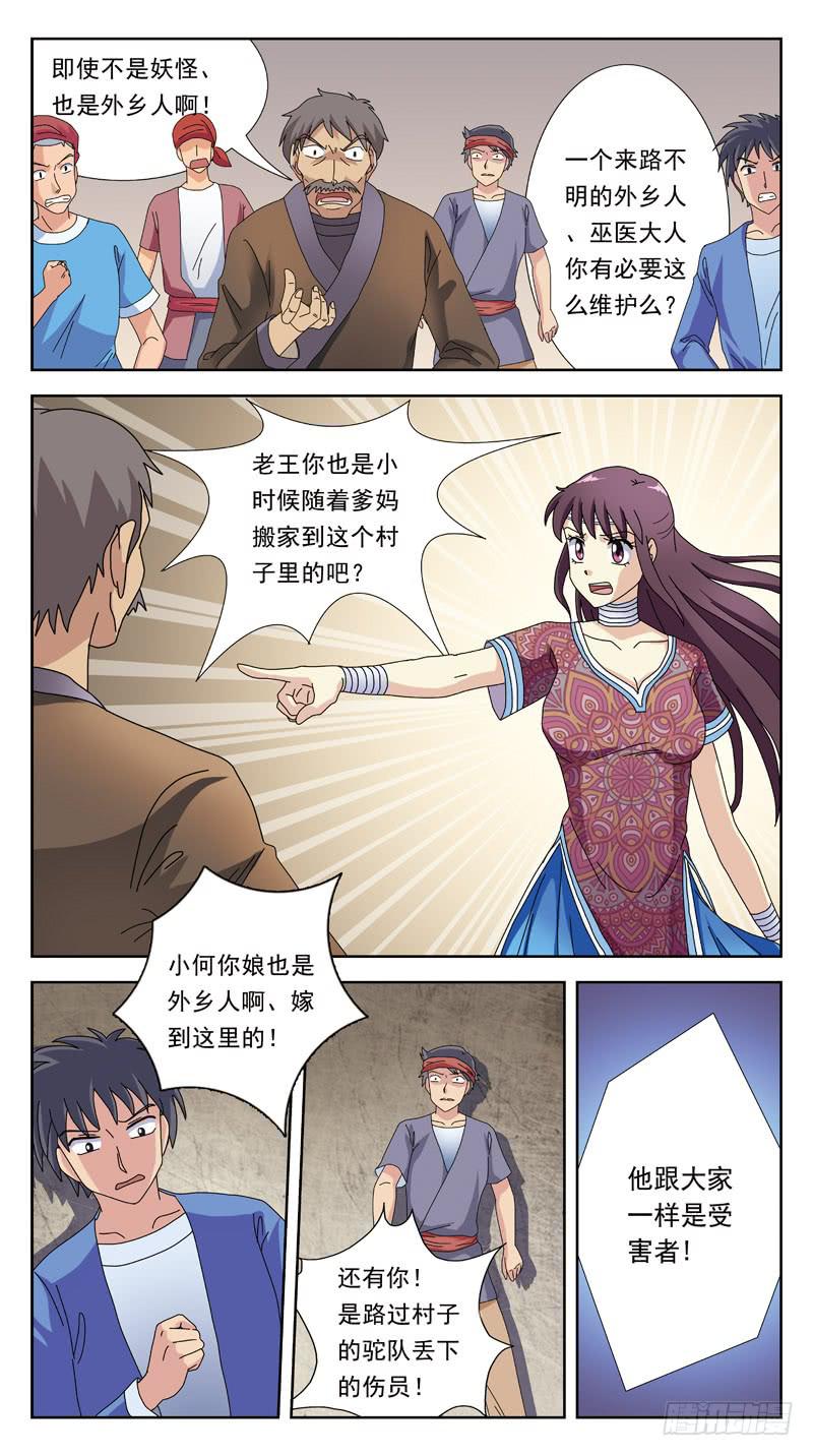 204话-失控7
