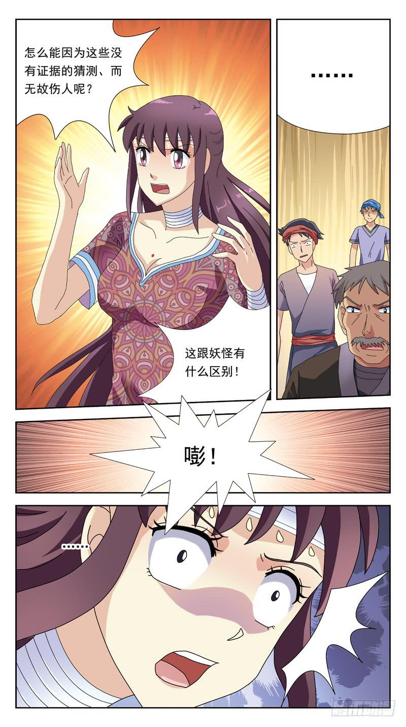204话-失控8
