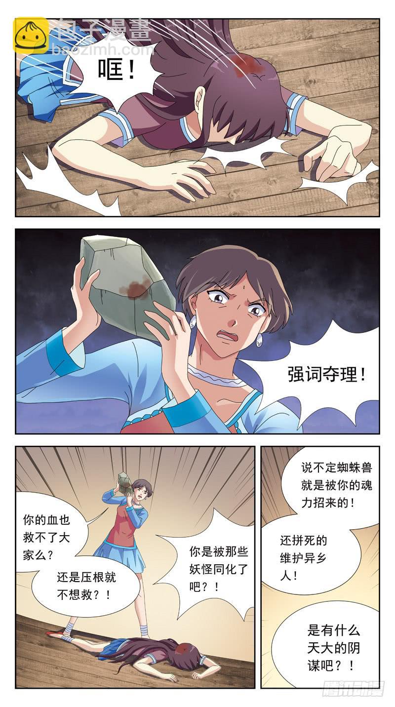 204话-失控9