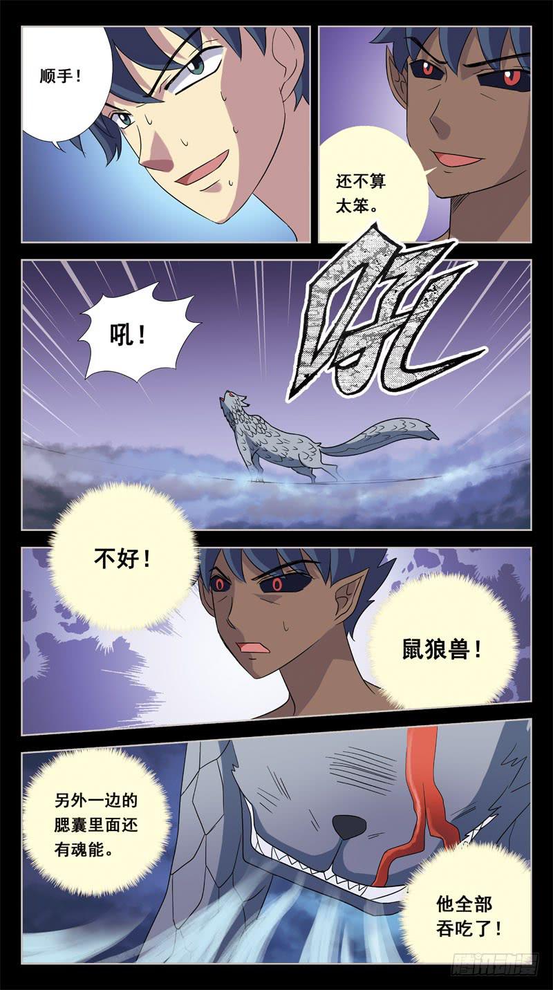205话-角斗场11