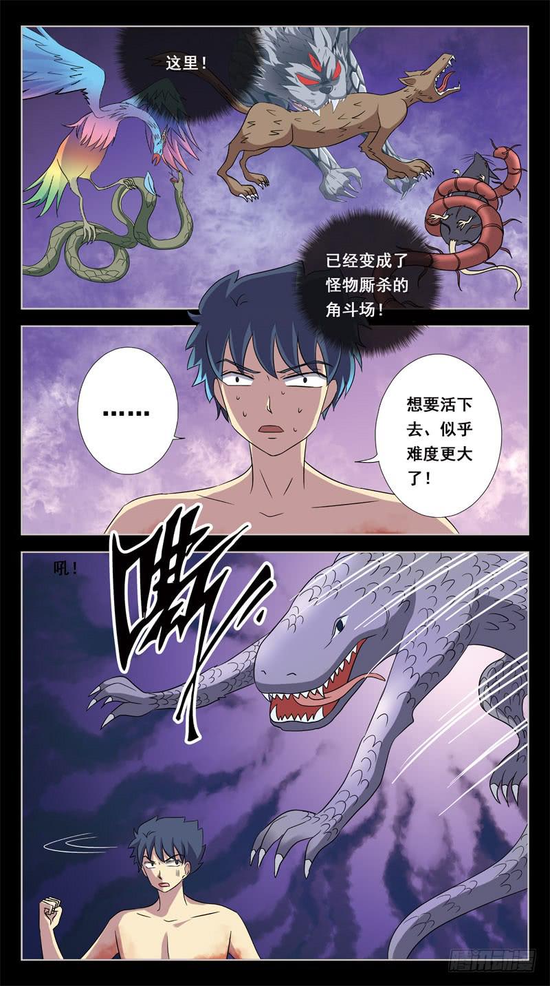205话-角斗场3