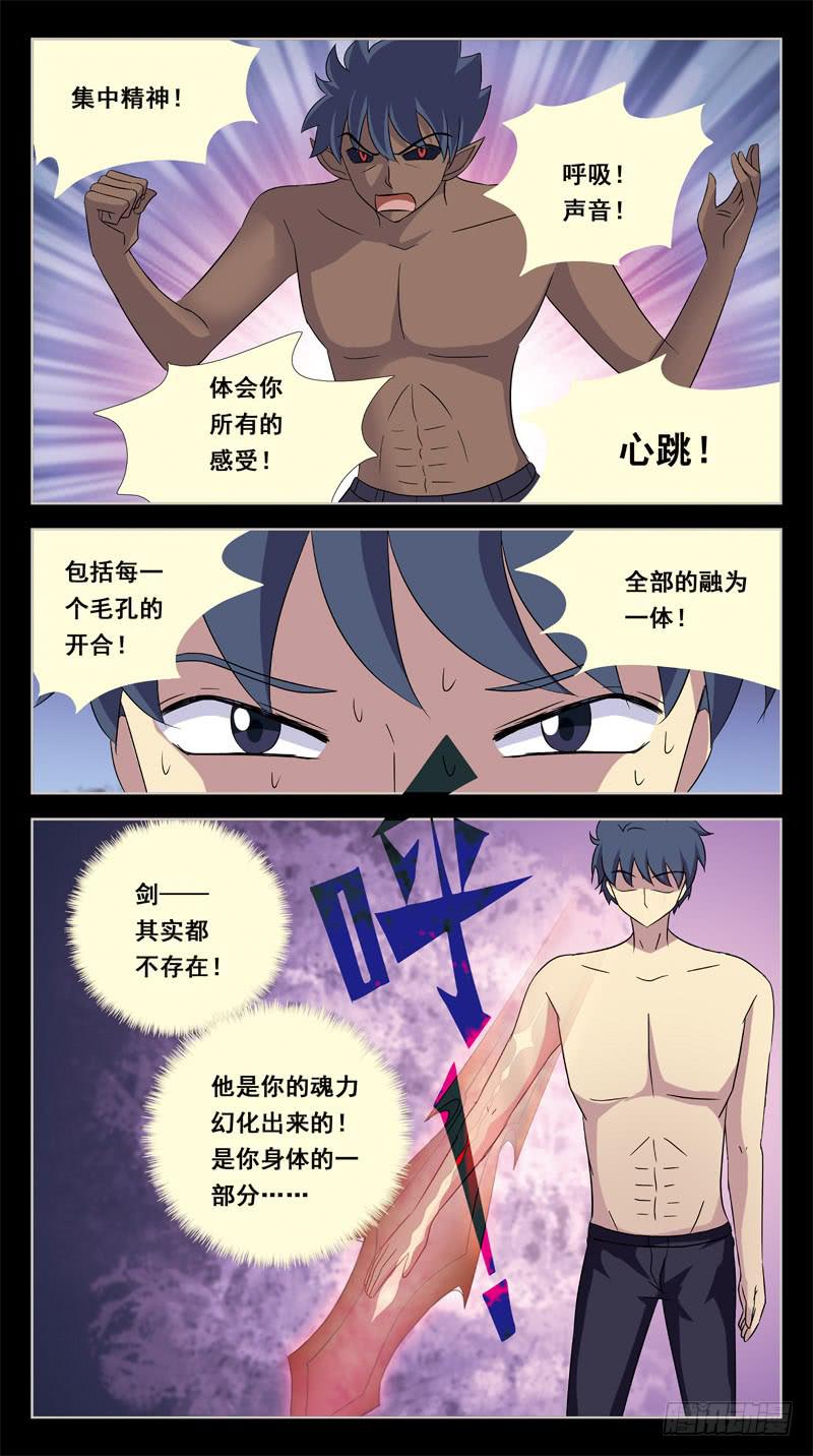 205话-角斗场5