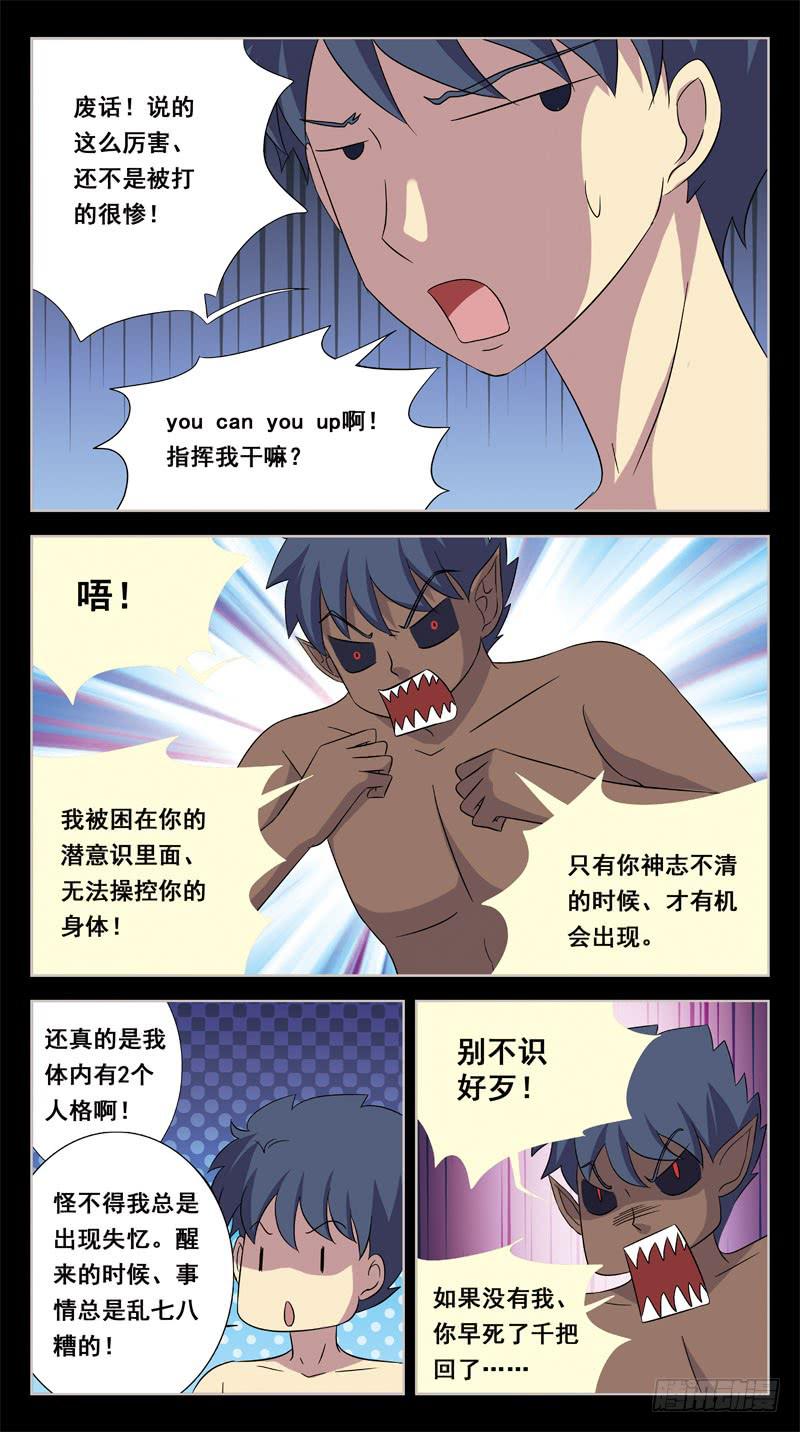 205话-角斗场6