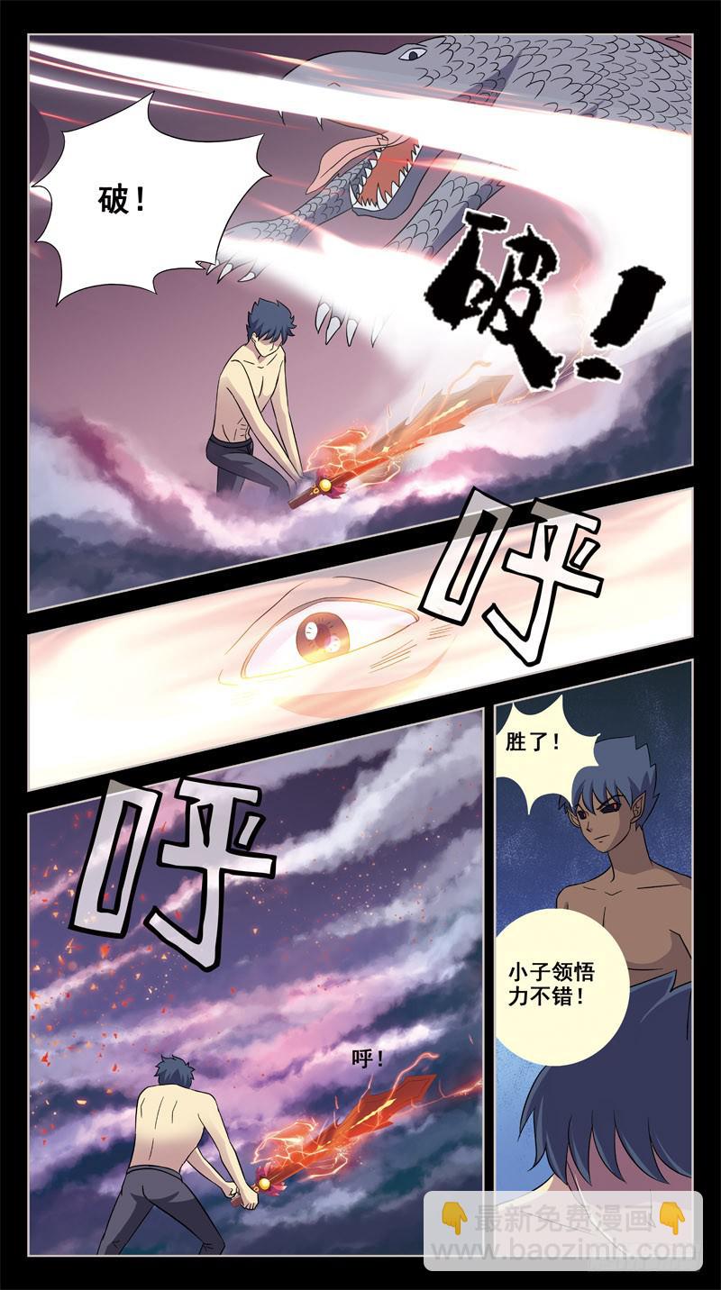 205话-角斗场8