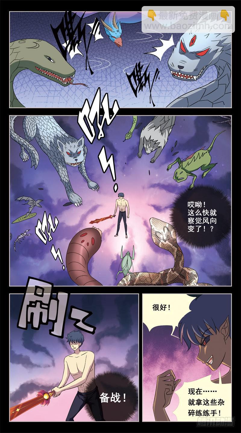 205话-角斗场9