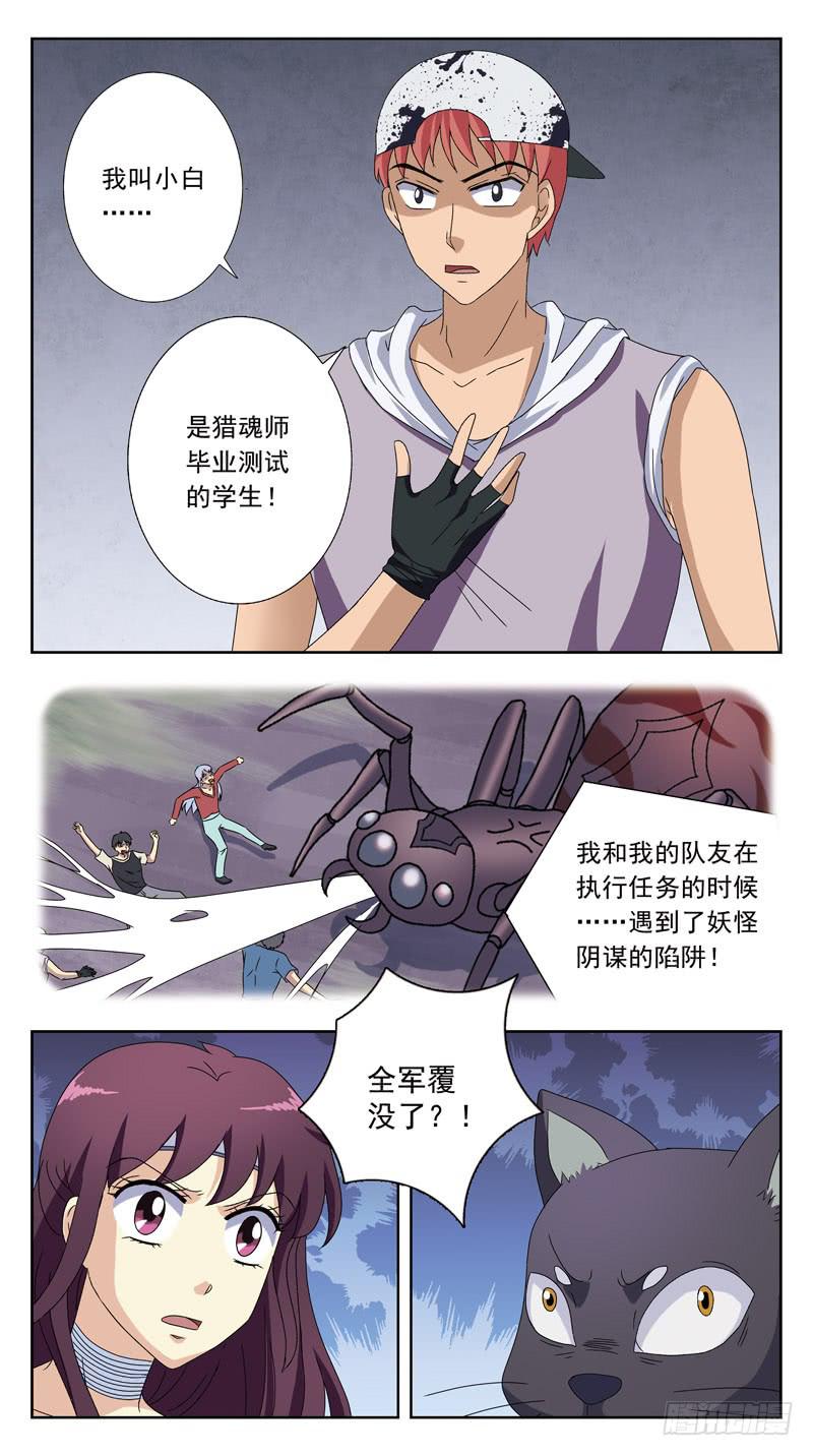206话-相遇11